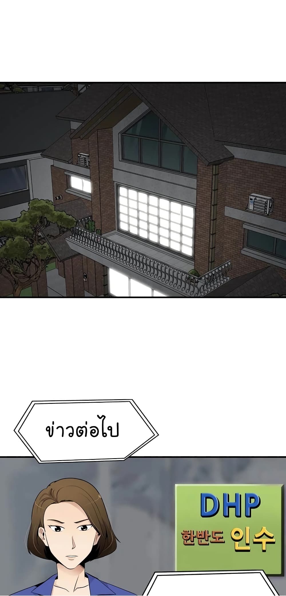 à¸­à¹ˆà¸²à¸™à¸¡à¸±à¸‡à¸‡à¸°