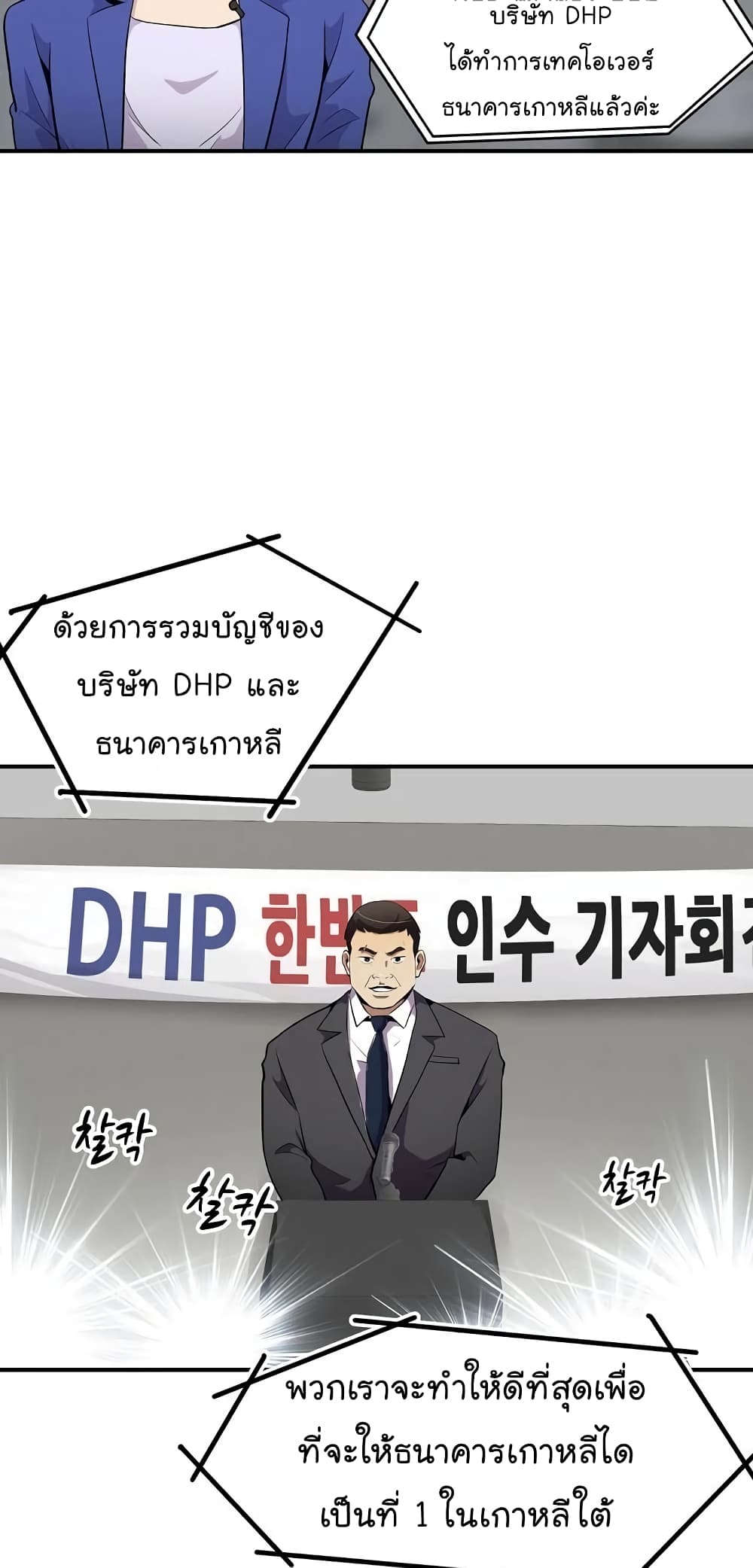 à¸­à¹ˆà¸²à¸™à¸¡à¸±à¸‡à¸‡à¸°