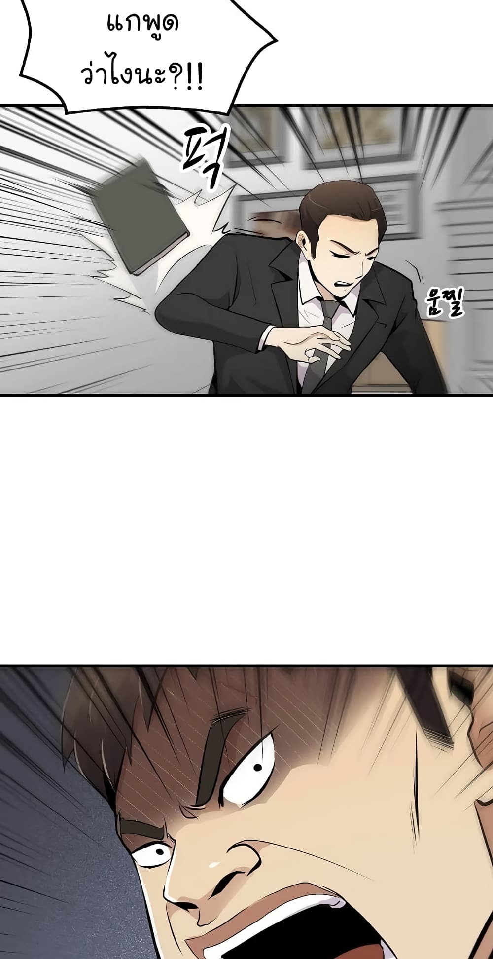 à¸­à¹ˆà¸²à¸™à¸¡à¸±à¸‡à¸‡à¸°