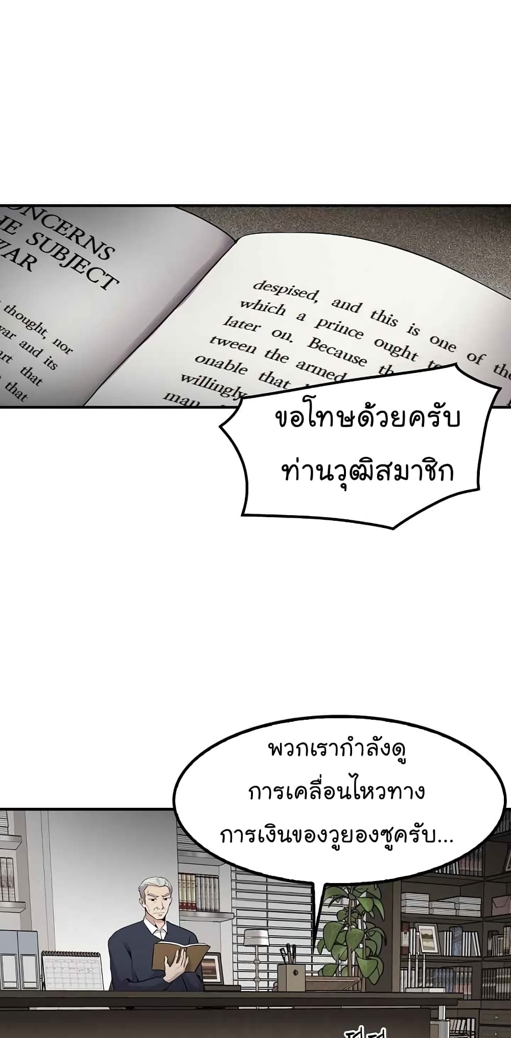 à¸­à¹ˆà¸²à¸™à¸¡à¸±à¸‡à¸‡à¸°