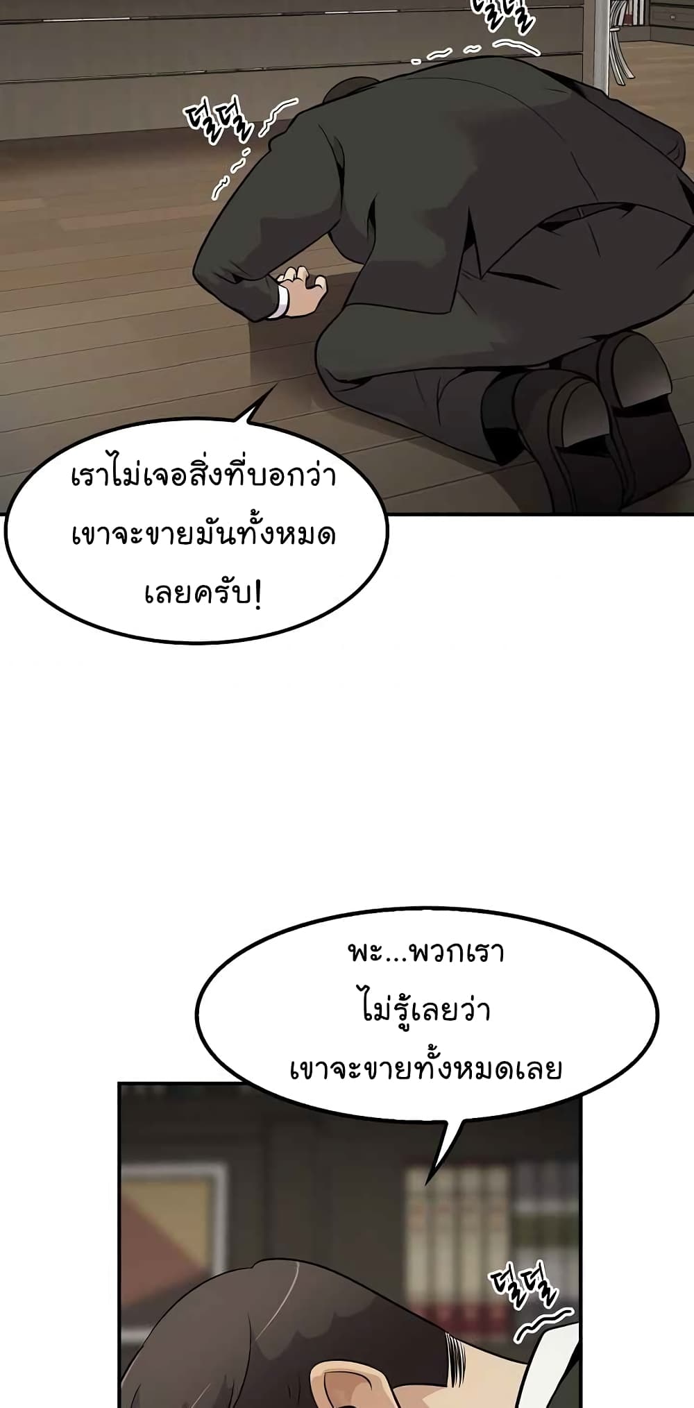 à¸­à¹ˆà¸²à¸™à¸¡à¸±à¸‡à¸‡à¸°