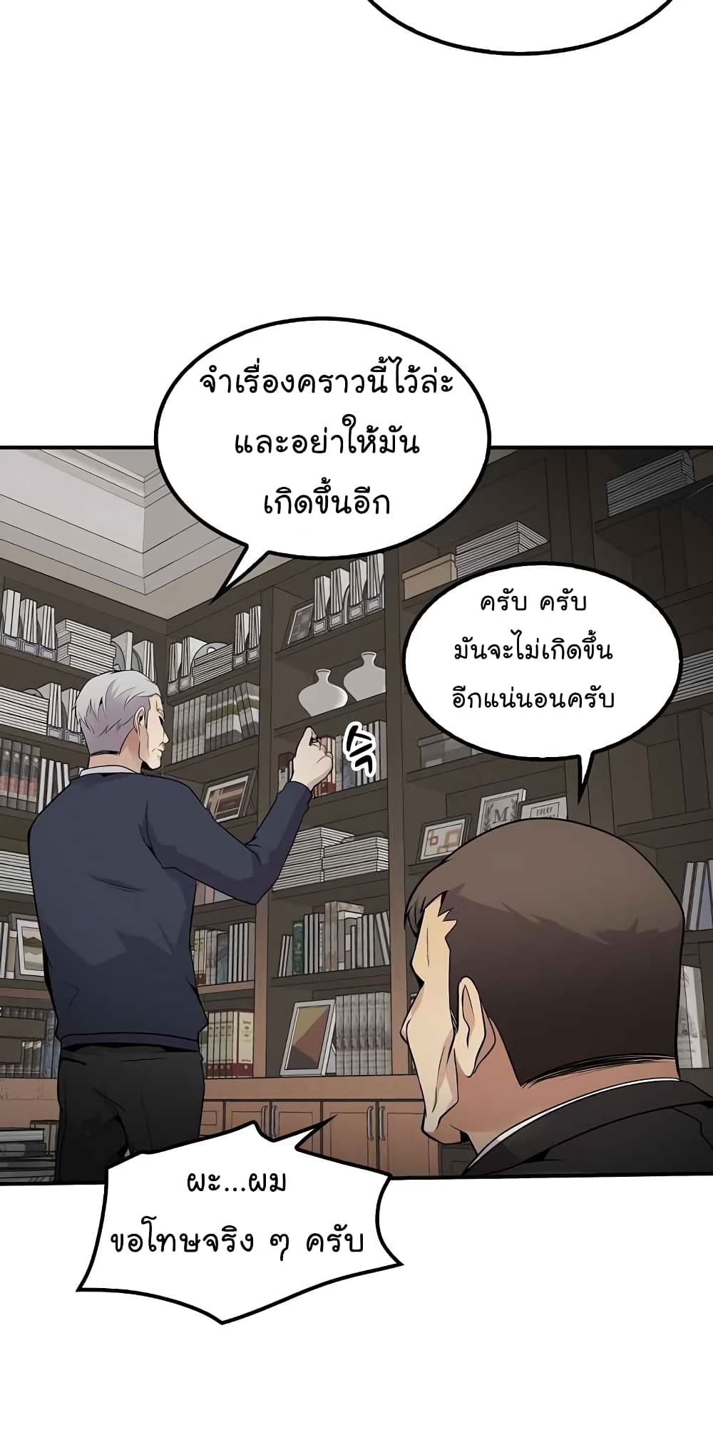 à¸­à¹ˆà¸²à¸™à¸¡à¸±à¸‡à¸‡à¸°
