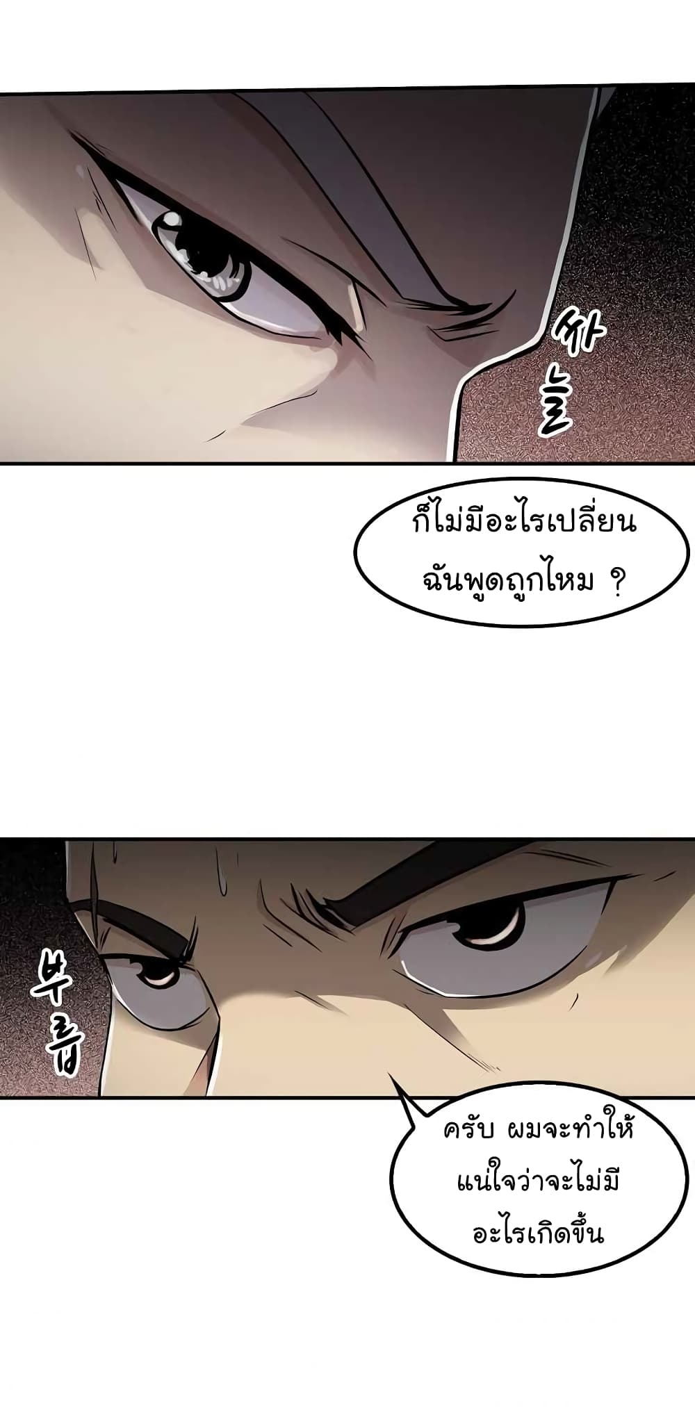 à¸­à¹ˆà¸²à¸™à¸¡à¸±à¸‡à¸‡à¸°