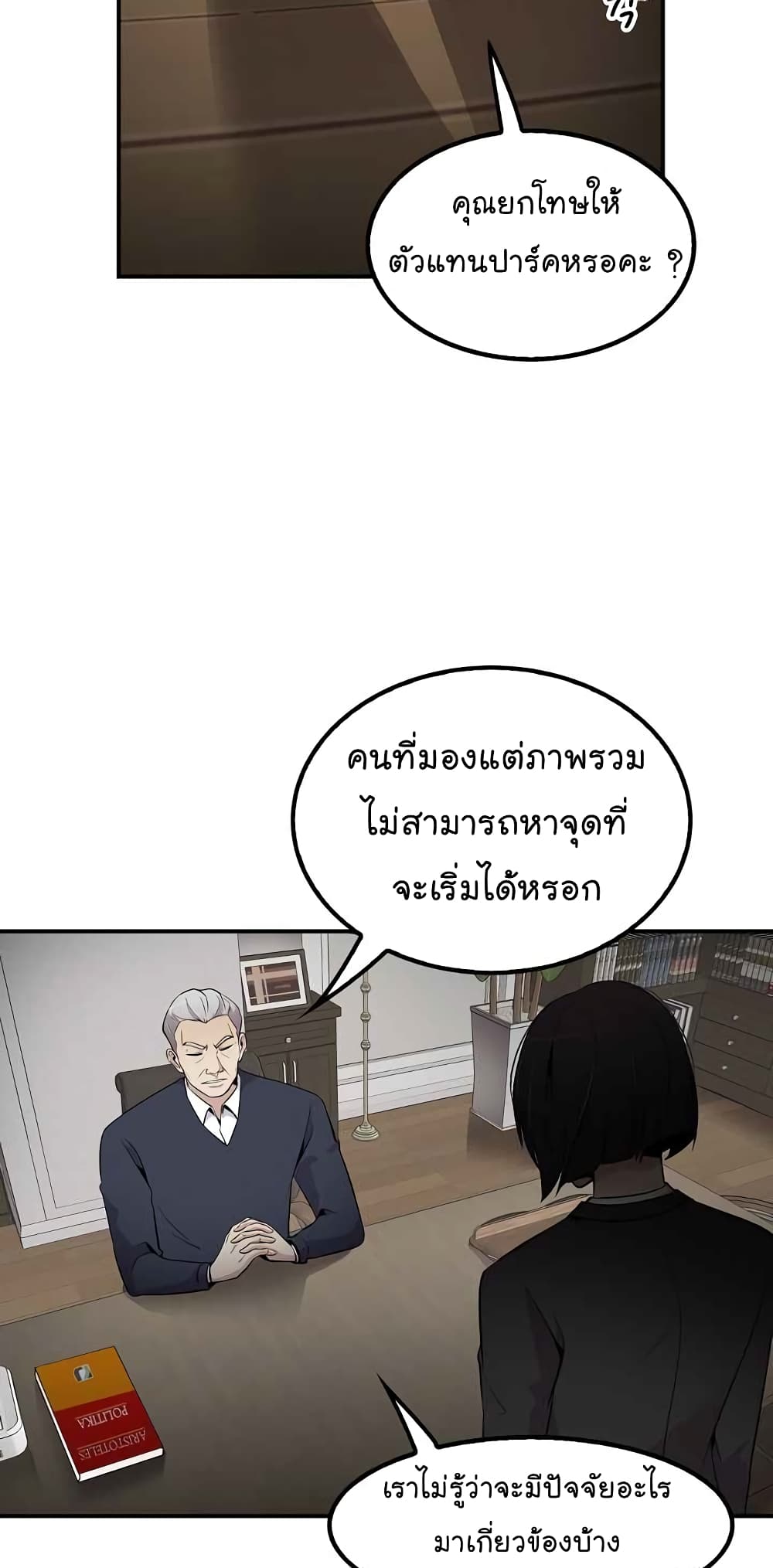 à¸­à¹ˆà¸²à¸™à¸¡à¸±à¸‡à¸‡à¸°