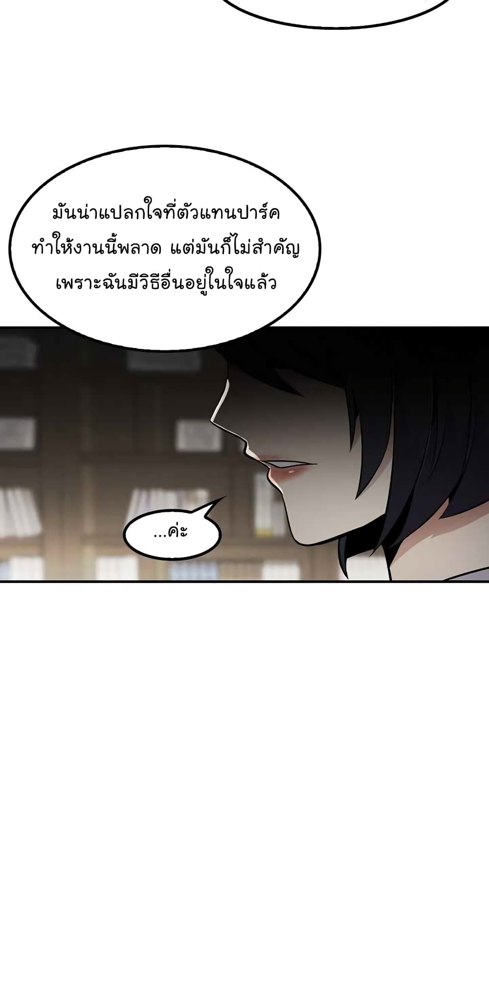 à¸­à¹ˆà¸²à¸™à¸¡à¸±à¸‡à¸‡à¸°
