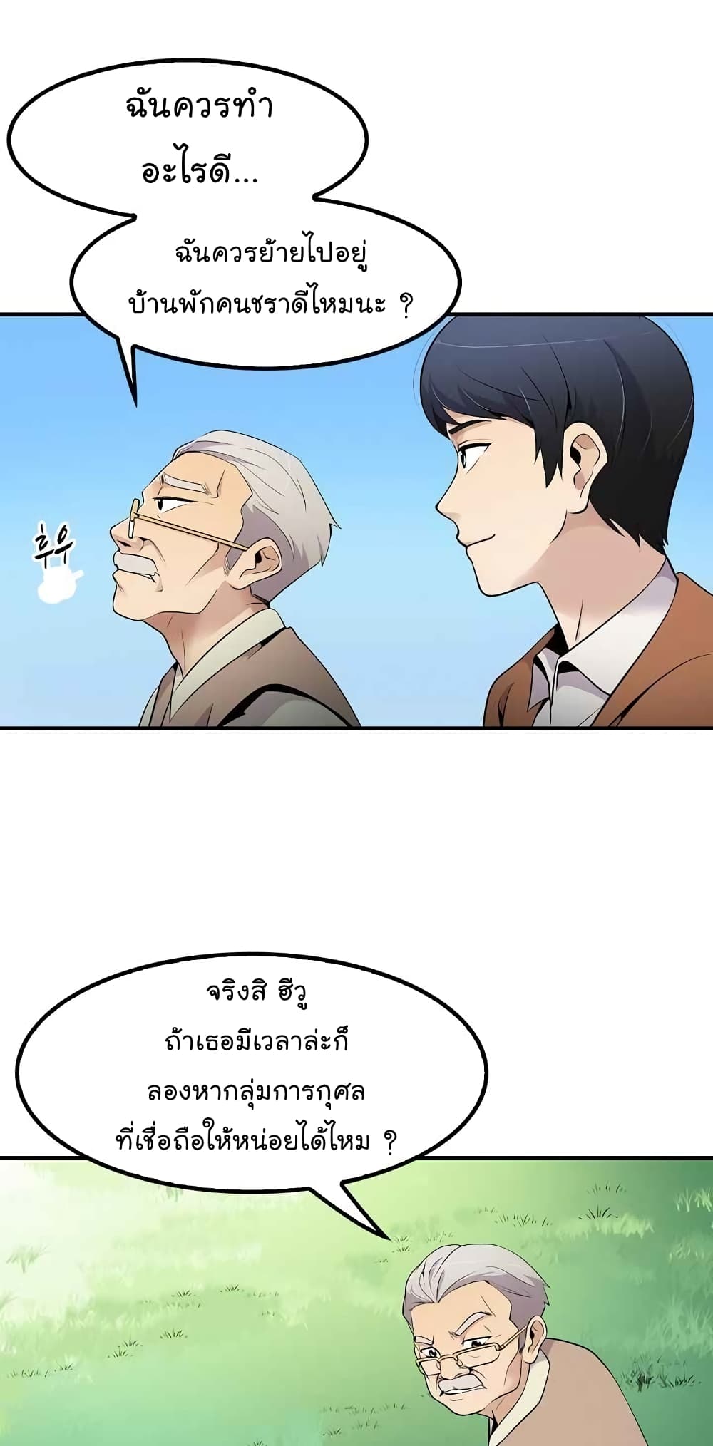 à¸­à¹ˆà¸²à¸™à¸¡à¸±à¸‡à¸‡à¸°