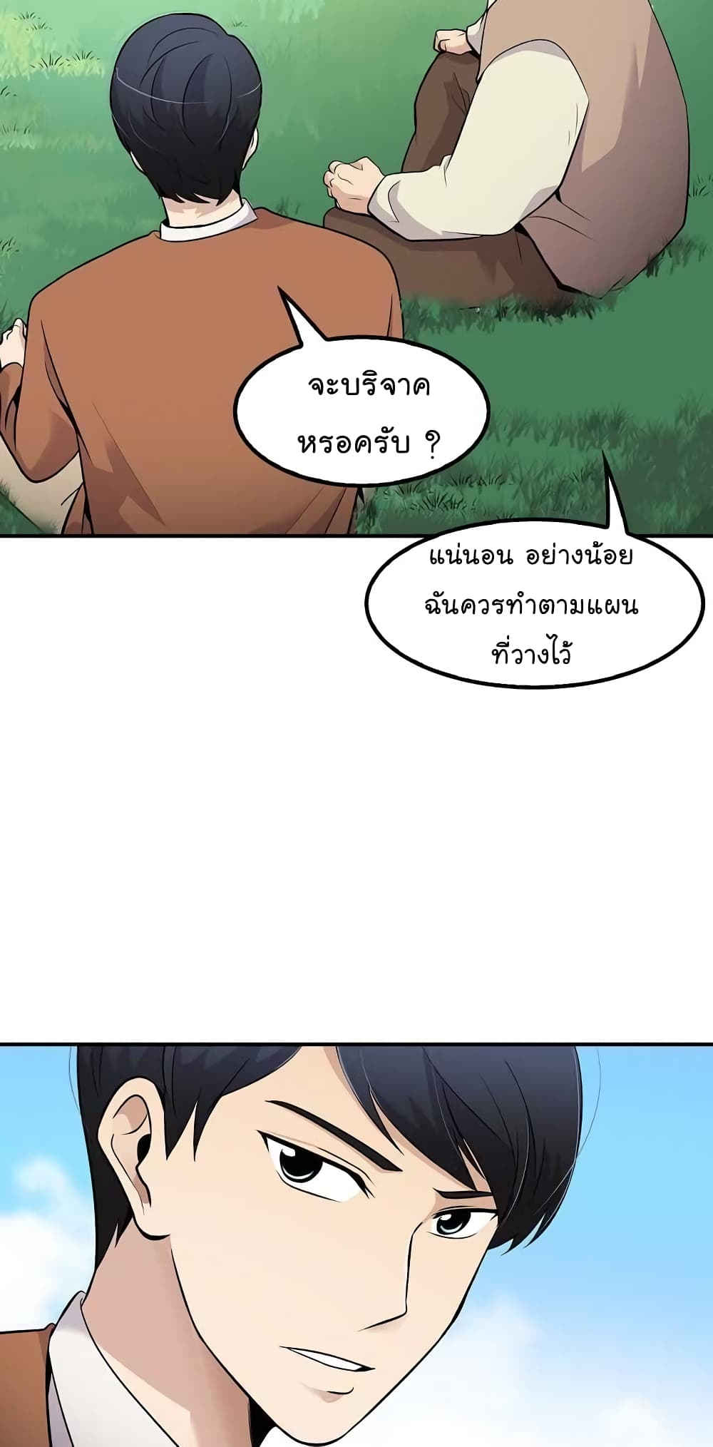à¸­à¹ˆà¸²à¸™à¸¡à¸±à¸‡à¸‡à¸°
