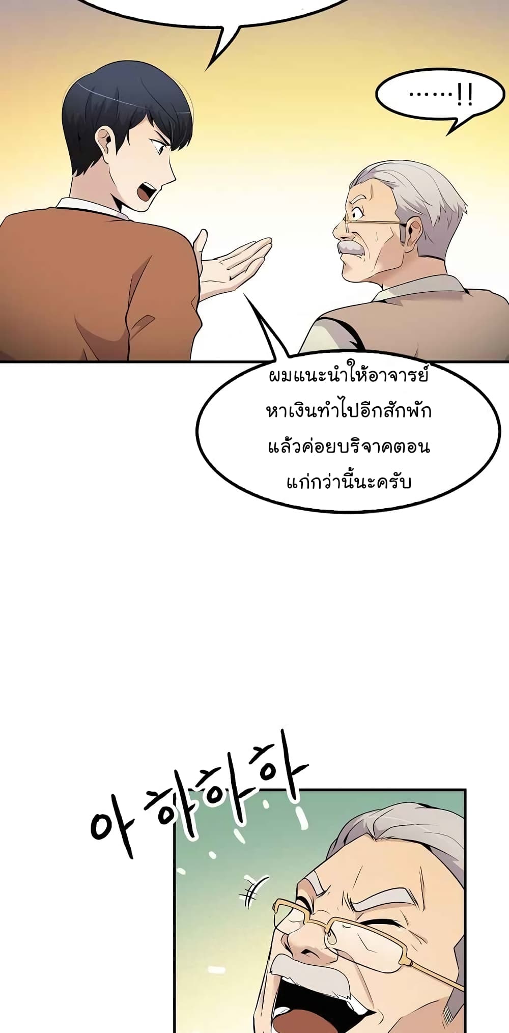 à¸­à¹ˆà¸²à¸™à¸¡à¸±à¸‡à¸‡à¸°