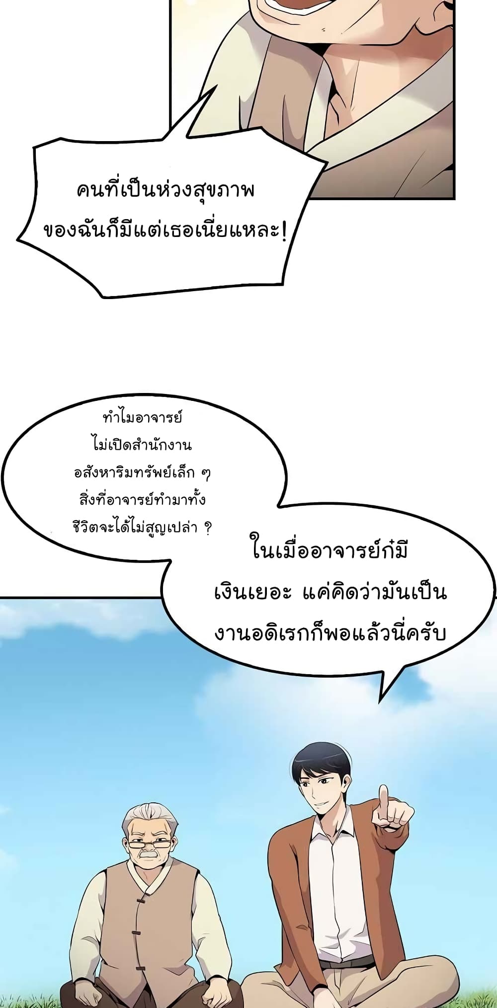 à¸­à¹ˆà¸²à¸™à¸¡à¸±à¸‡à¸‡à¸°