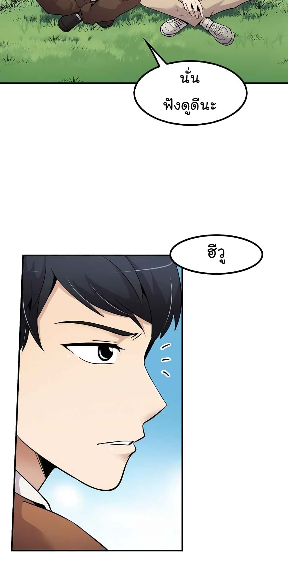 à¸­à¹ˆà¸²à¸™à¸¡à¸±à¸‡à¸‡à¸°