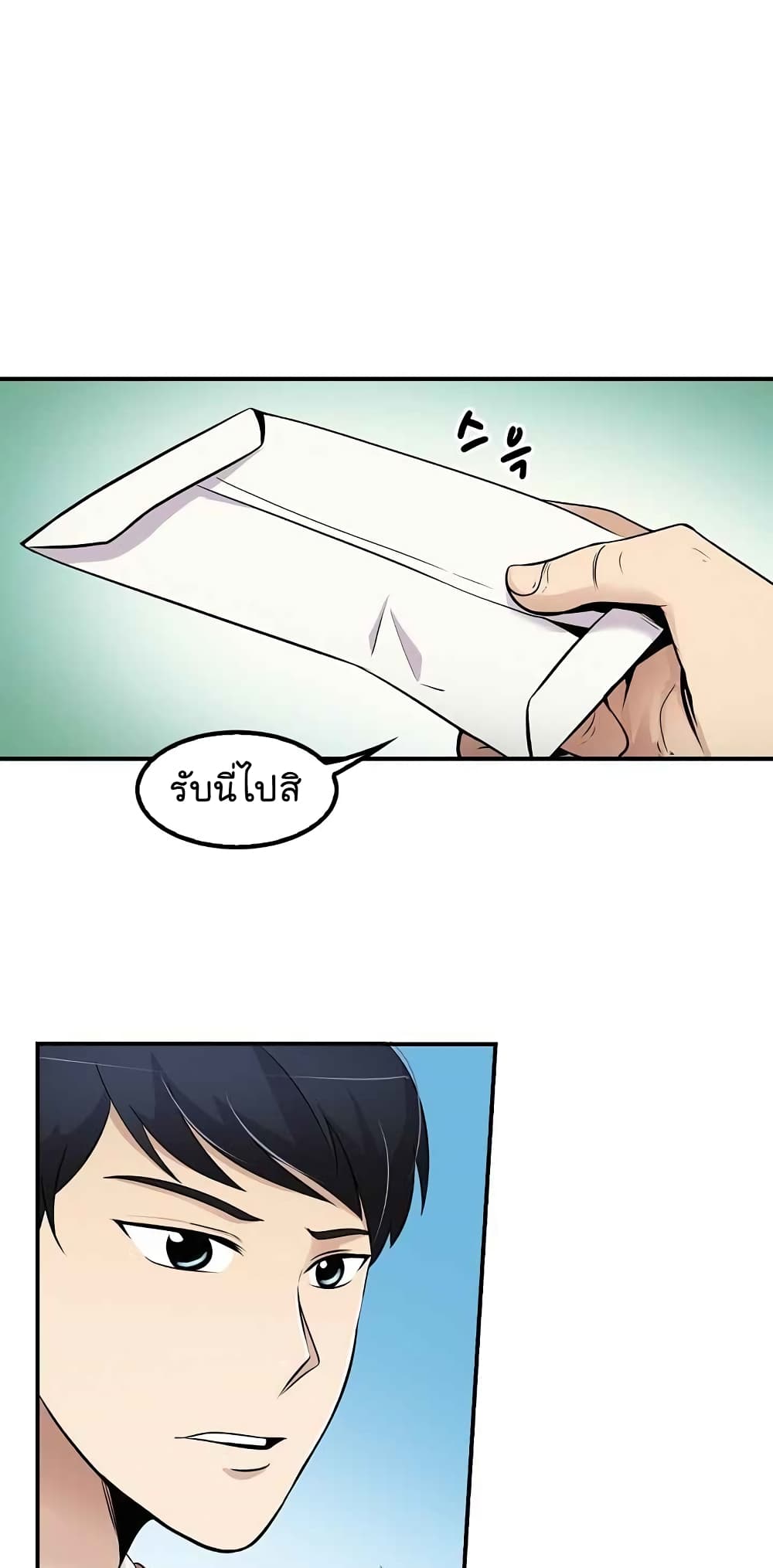 à¸­à¹ˆà¸²à¸™à¸¡à¸±à¸‡à¸‡à¸°