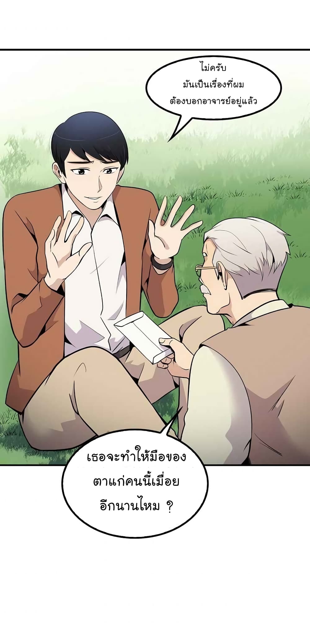 à¸­à¹ˆà¸²à¸™à¸¡à¸±à¸‡à¸‡à¸°