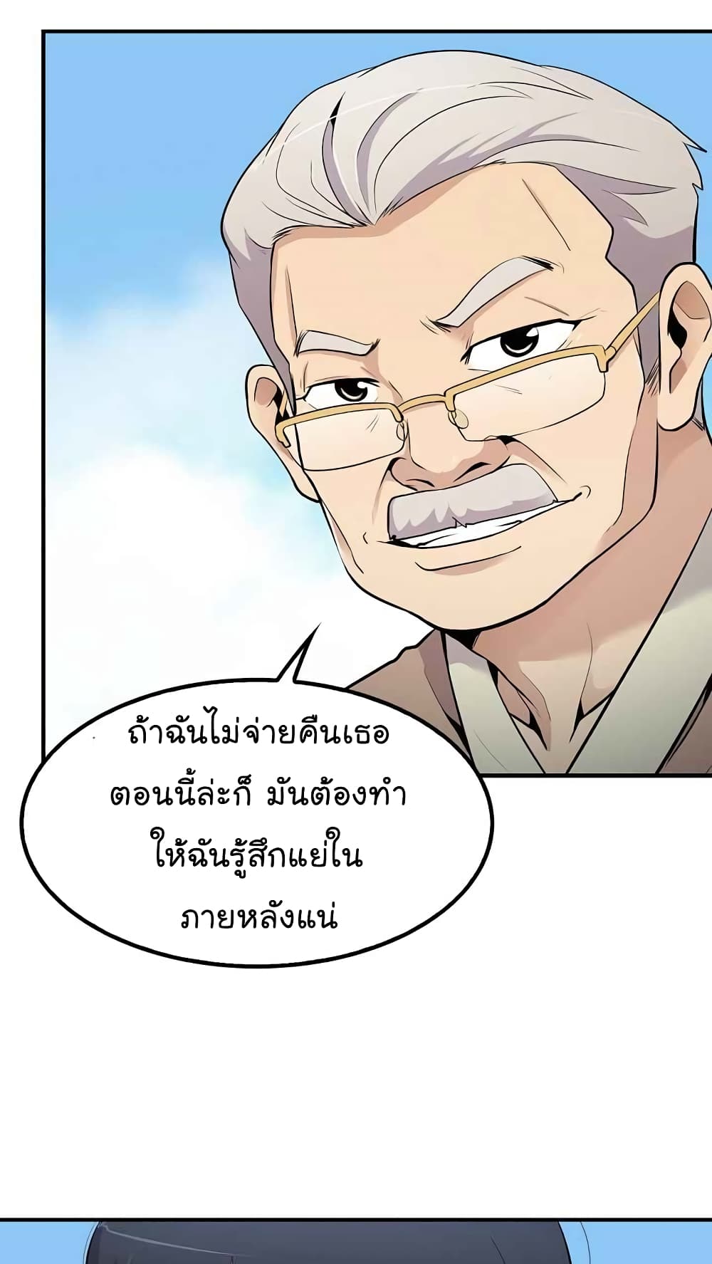 à¸­à¹ˆà¸²à¸™à¸¡à¸±à¸‡à¸‡à¸°