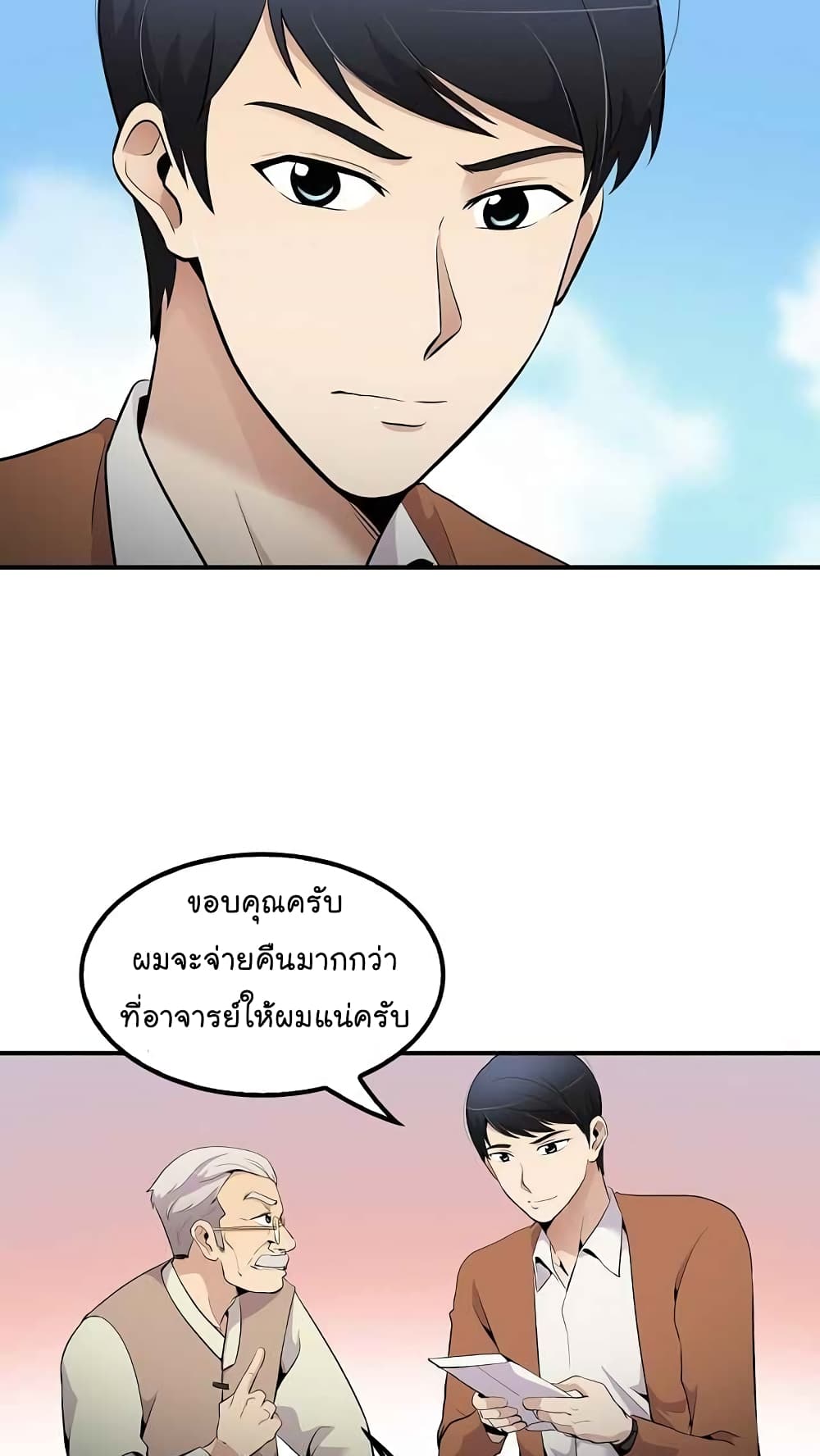 à¸­à¹ˆà¸²à¸™à¸¡à¸±à¸‡à¸‡à¸°