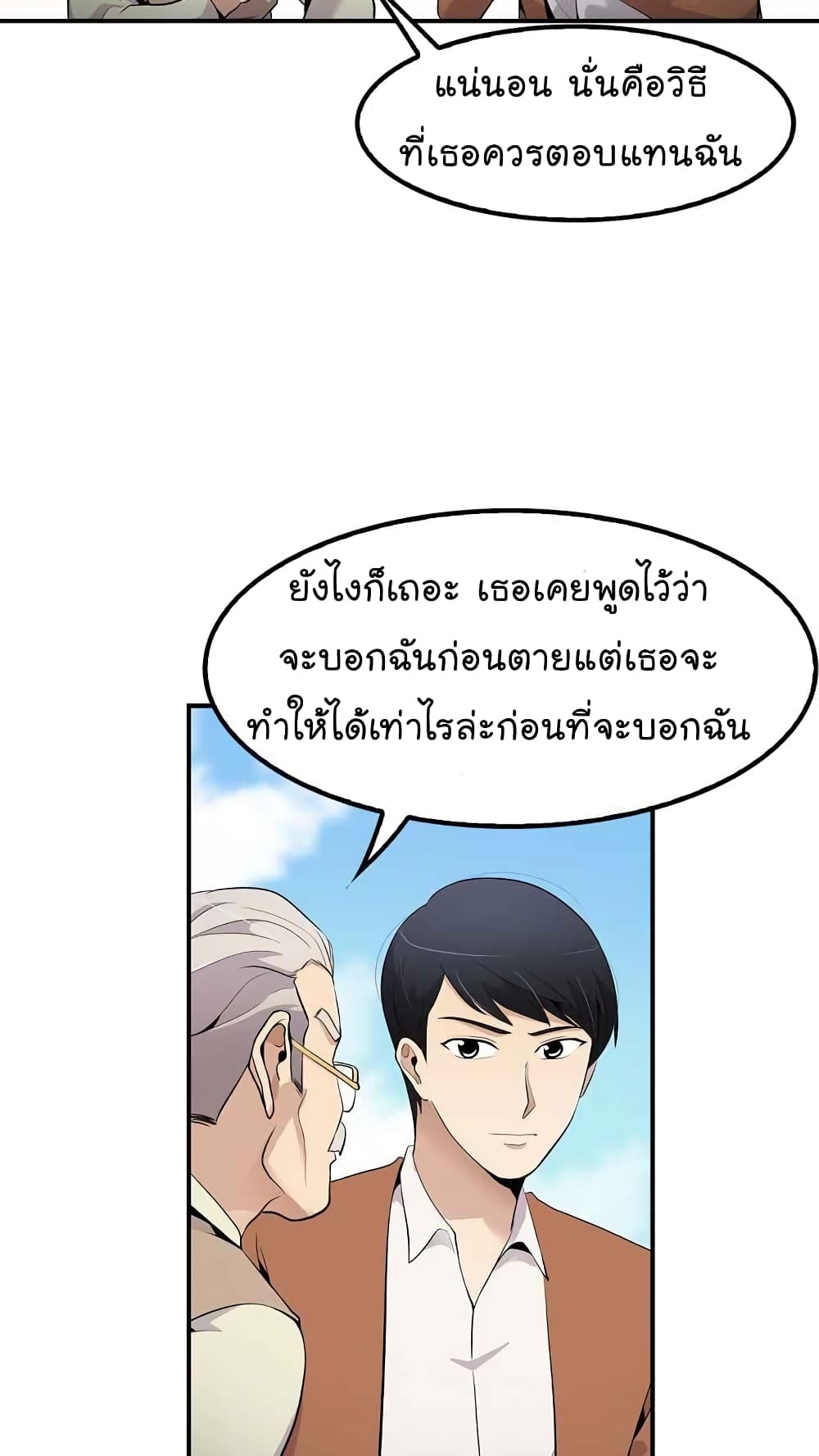 à¸­à¹ˆà¸²à¸™à¸¡à¸±à¸‡à¸‡à¸°
