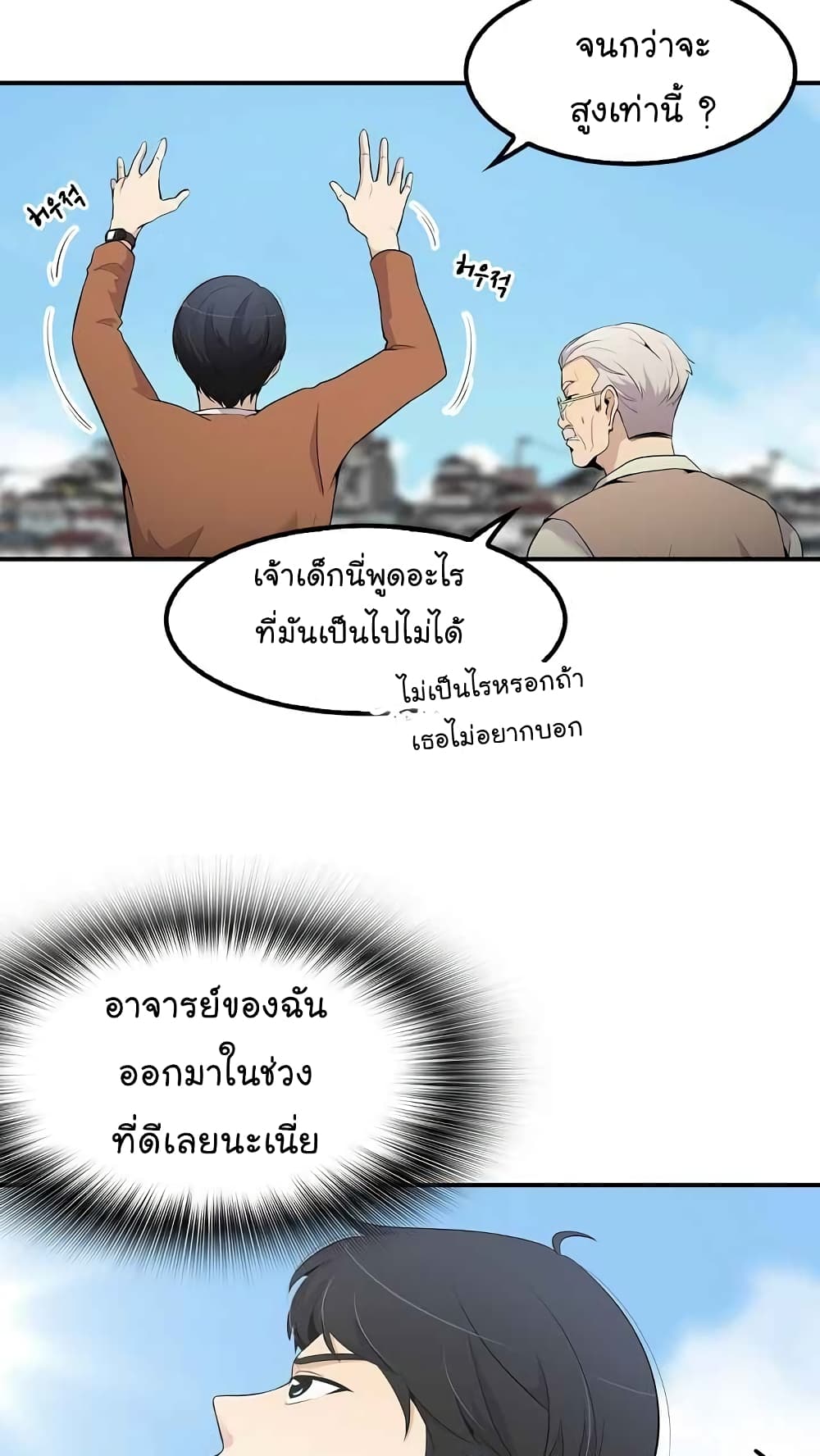 à¸­à¹ˆà¸²à¸™à¸¡à¸±à¸‡à¸‡à¸°