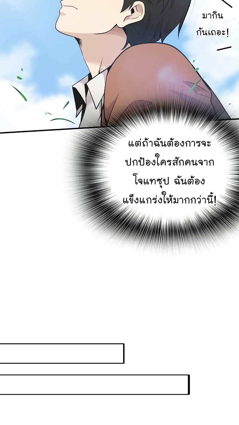à¸­à¹ˆà¸²à¸™à¸¡à¸±à¸‡à¸‡à¸°