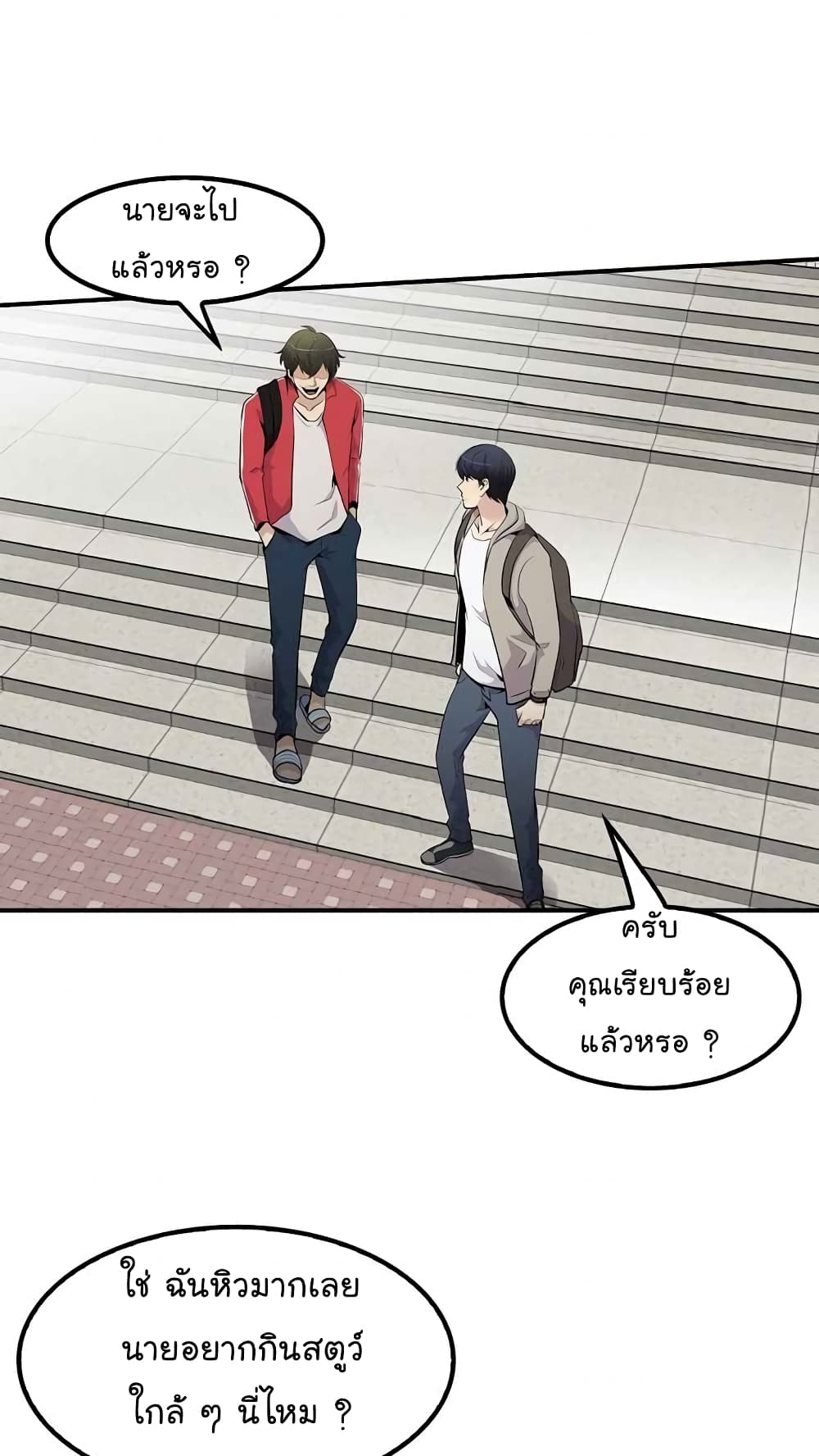 à¸­à¹ˆà¸²à¸™à¸¡à¸±à¸‡à¸‡à¸°