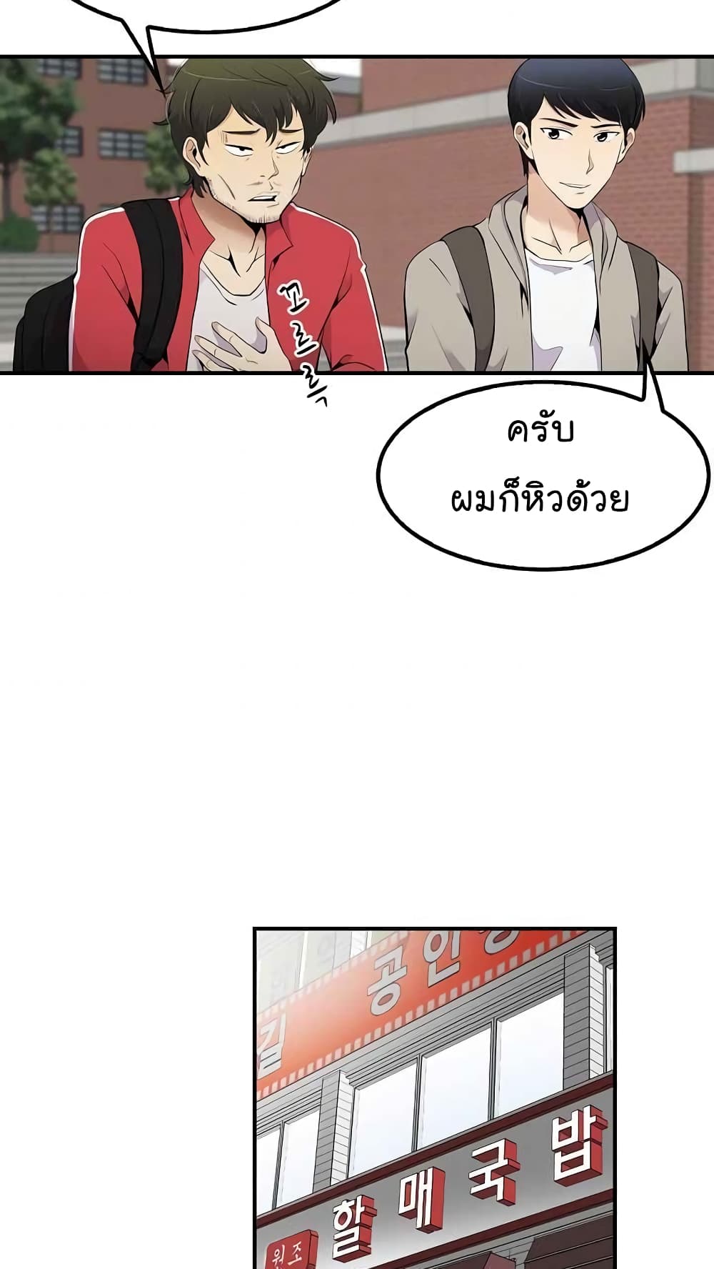à¸­à¹ˆà¸²à¸™à¸¡à¸±à¸‡à¸‡à¸°
