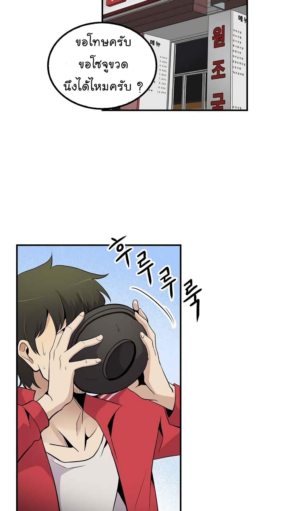 à¸­à¹ˆà¸²à¸™à¸¡à¸±à¸‡à¸‡à¸°