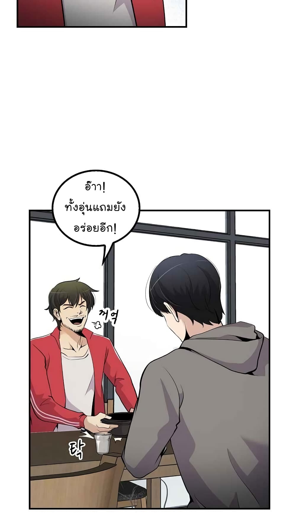 à¸­à¹ˆà¸²à¸™à¸¡à¸±à¸‡à¸‡à¸°
