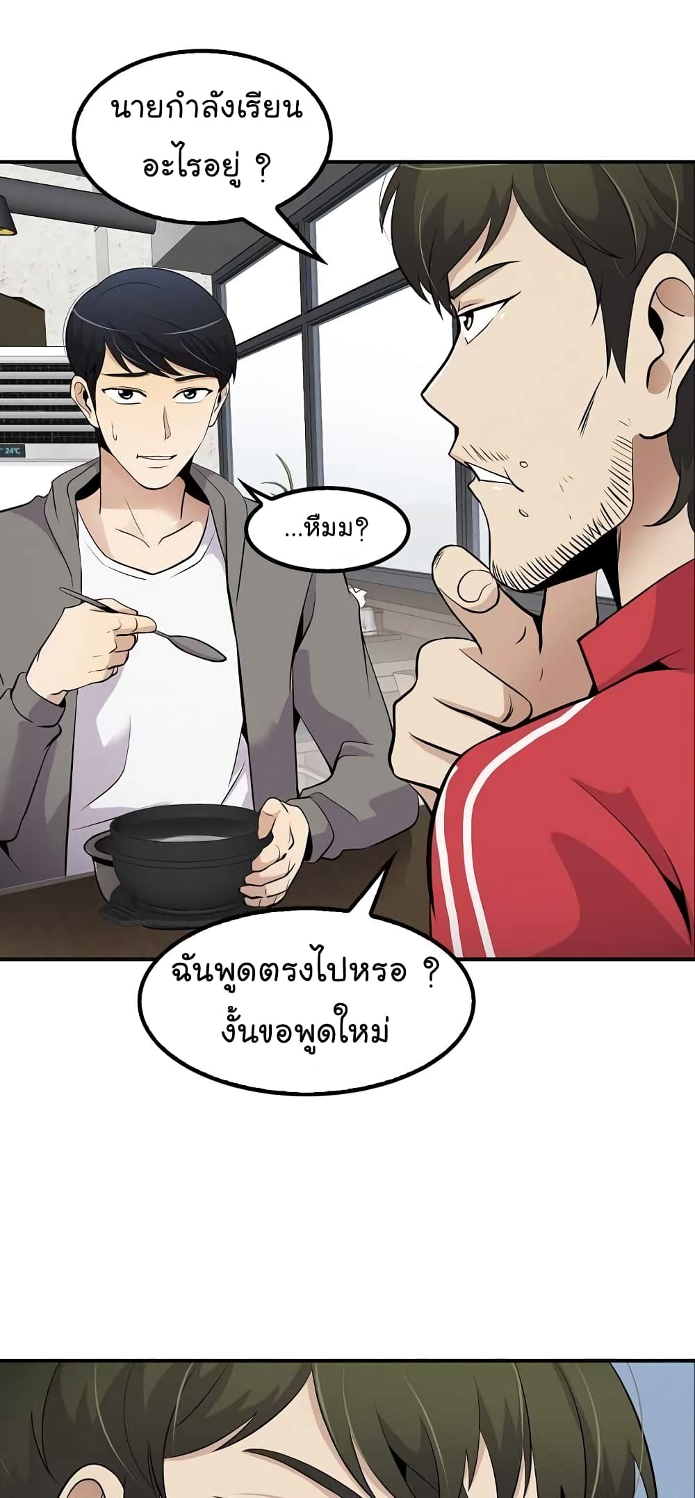 à¸­à¹ˆà¸²à¸™à¸¡à¸±à¸‡à¸‡à¸°