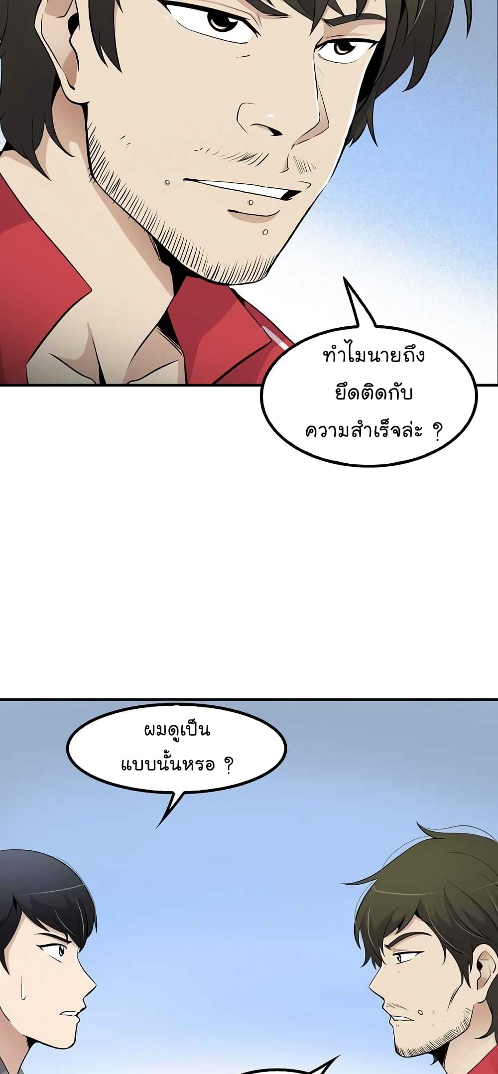 à¸­à¹ˆà¸²à¸™à¸¡à¸±à¸‡à¸‡à¸°