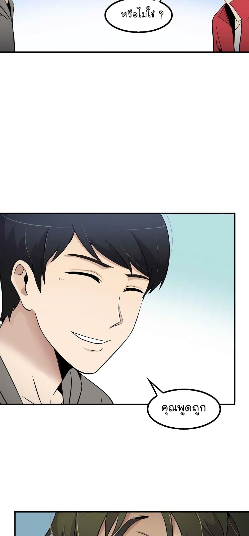 à¸­à¹ˆà¸²à¸™à¸¡à¸±à¸‡à¸‡à¸°
