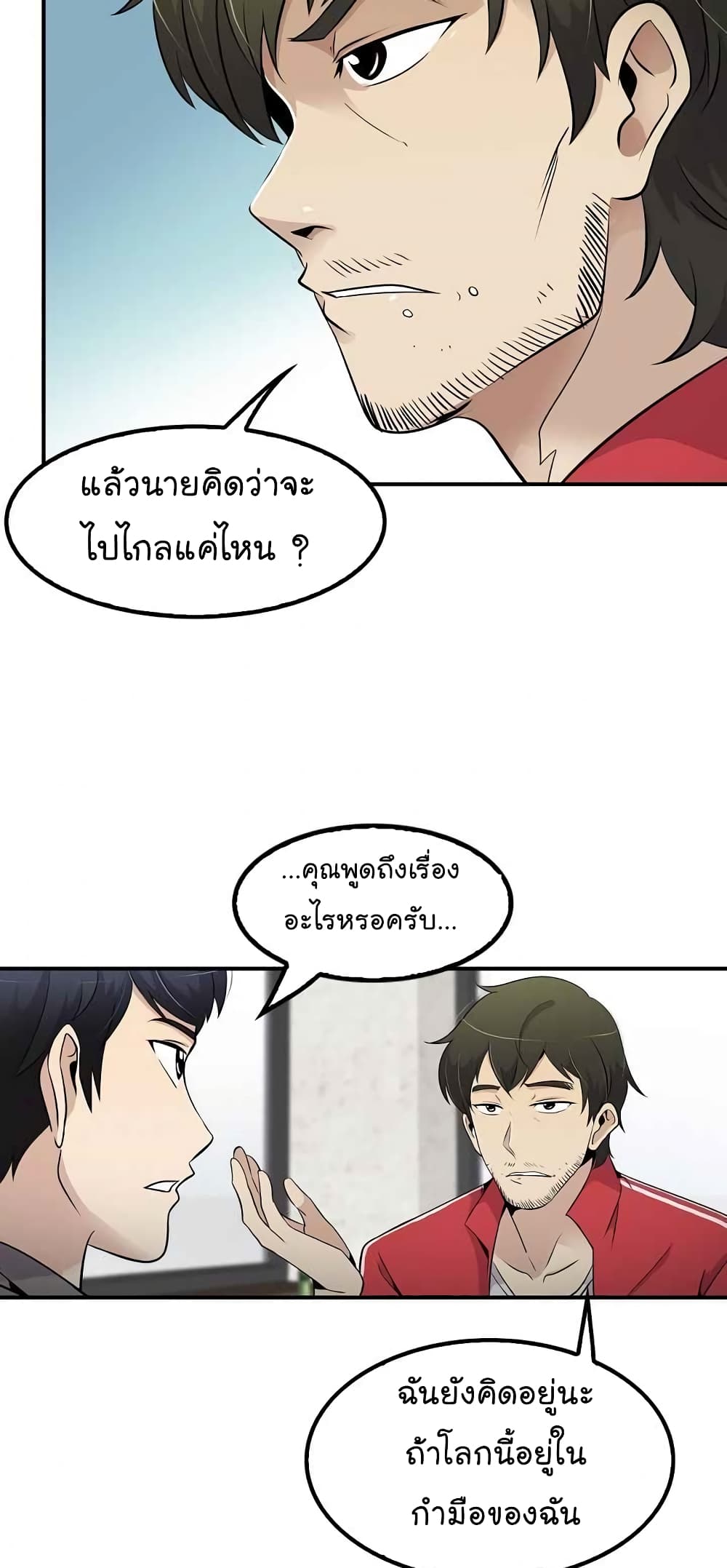 à¸­à¹ˆà¸²à¸™à¸¡à¸±à¸‡à¸‡à¸°