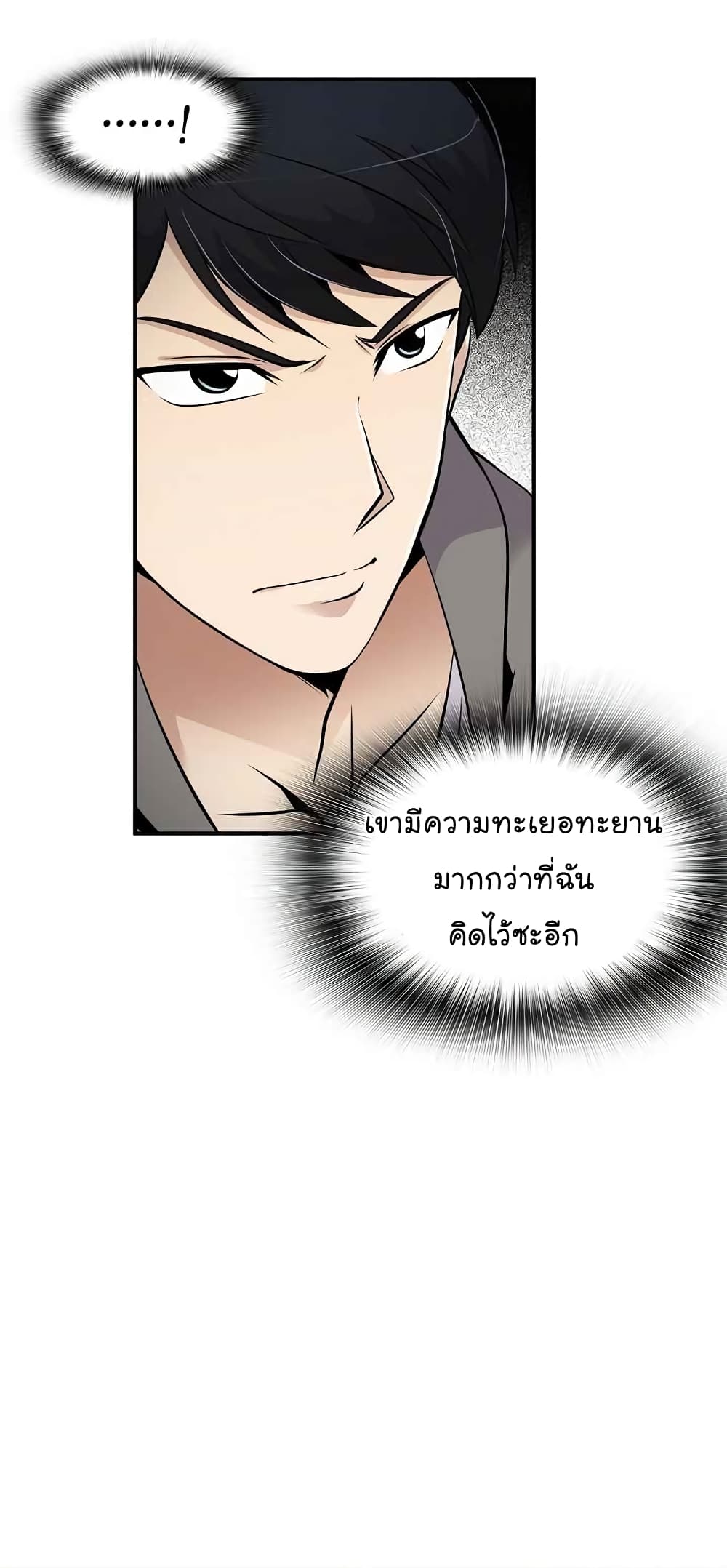 à¸­à¹ˆà¸²à¸™à¸¡à¸±à¸‡à¸‡à¸°