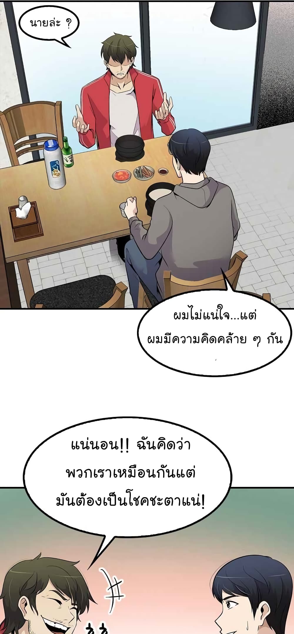 à¸­à¹ˆà¸²à¸™à¸¡à¸±à¸‡à¸‡à¸°