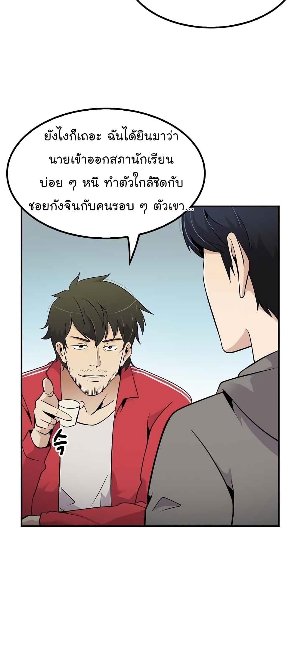 à¸­à¹ˆà¸²à¸™à¸¡à¸±à¸‡à¸‡à¸°