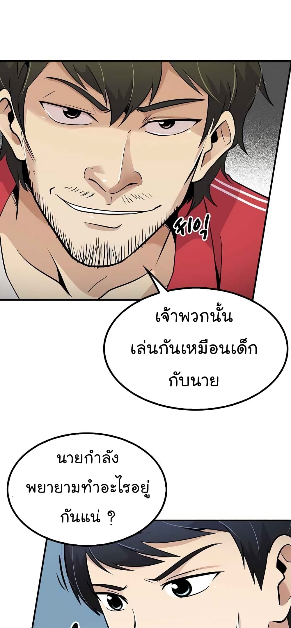 à¸­à¹ˆà¸²à¸™à¸¡à¸±à¸‡à¸‡à¸°