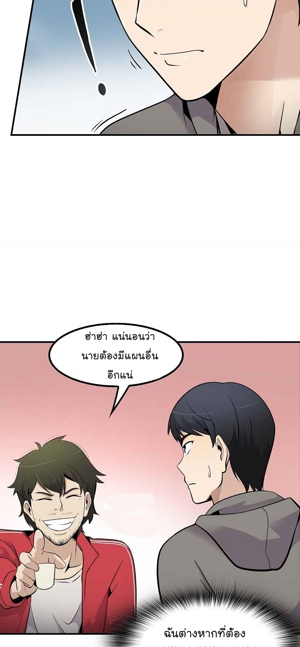 à¸­à¹ˆà¸²à¸™à¸¡à¸±à¸‡à¸‡à¸°