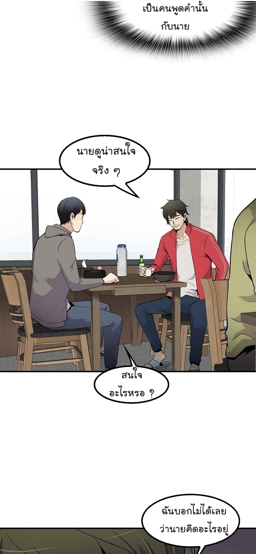 à¸­à¹ˆà¸²à¸™à¸¡à¸±à¸‡à¸‡à¸°