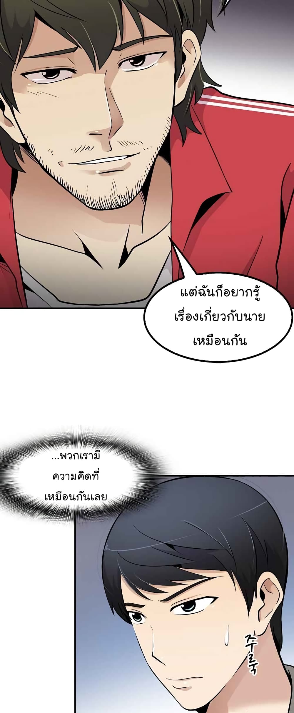 à¸­à¹ˆà¸²à¸™à¸¡à¸±à¸‡à¸‡à¸°