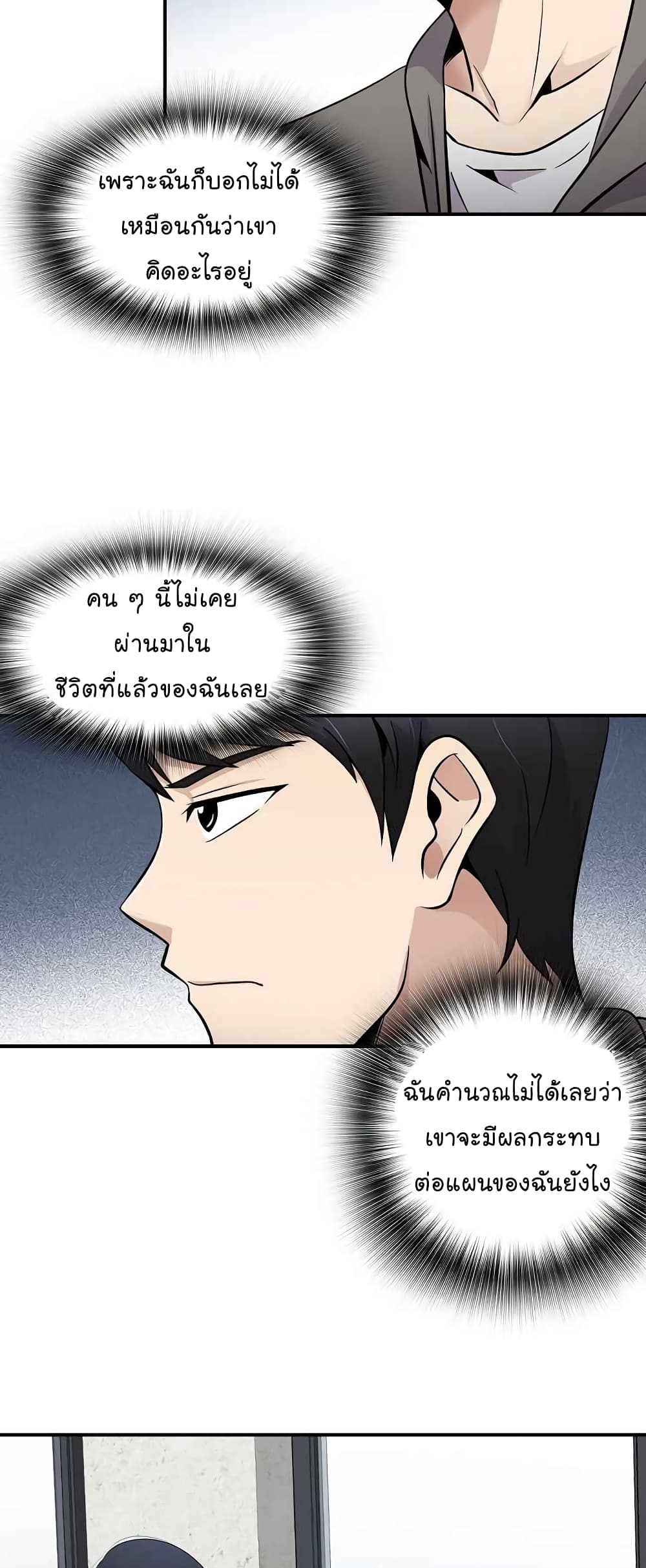 à¸­à¹ˆà¸²à¸™à¸¡à¸±à¸‡à¸‡à¸°