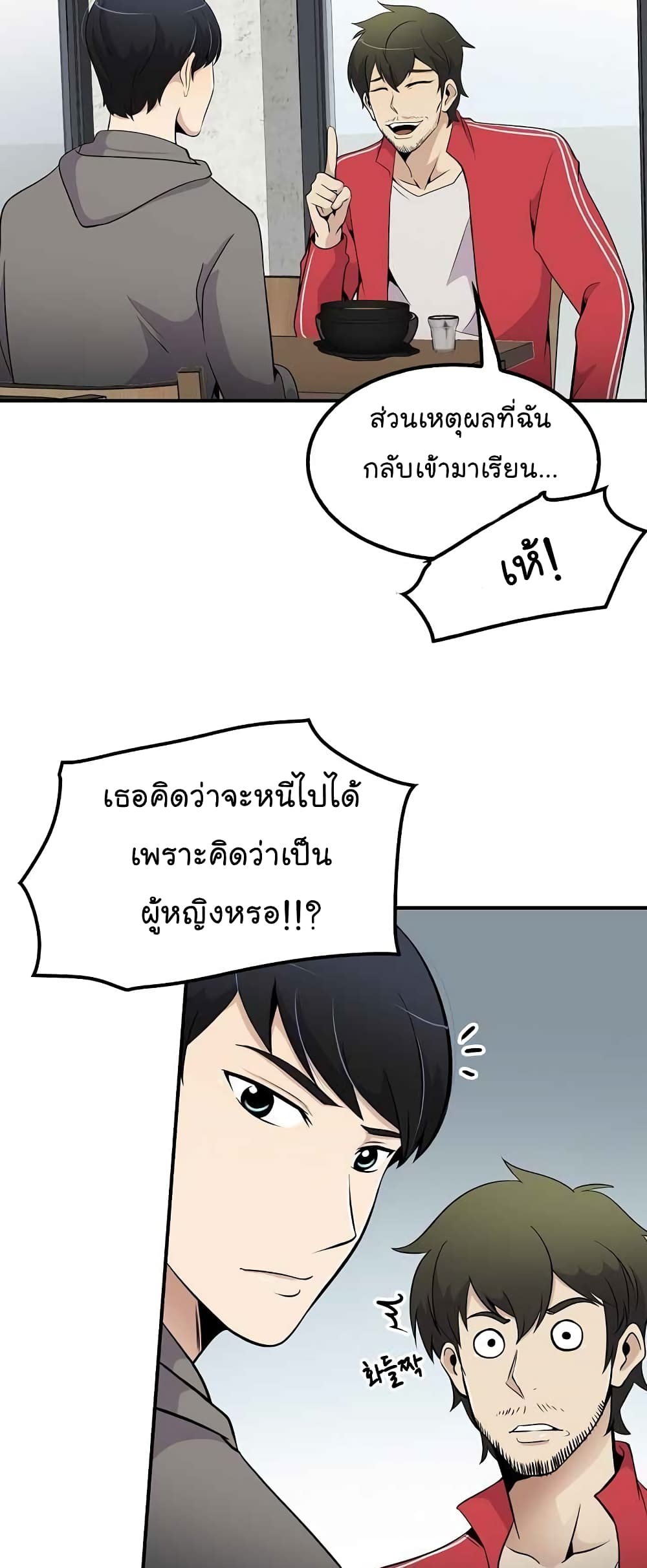 à¸­à¹ˆà¸²à¸™à¸¡à¸±à¸‡à¸‡à¸°