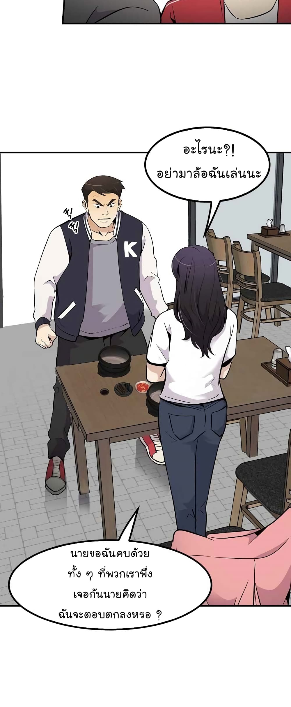 à¸­à¹ˆà¸²à¸™à¸¡à¸±à¸‡à¸‡à¸°
