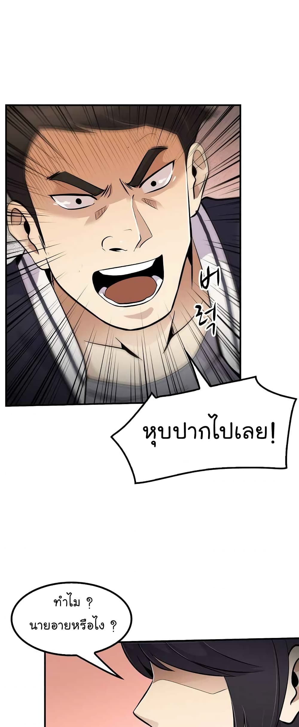 à¸­à¹ˆà¸²à¸™à¸¡à¸±à¸‡à¸‡à¸°