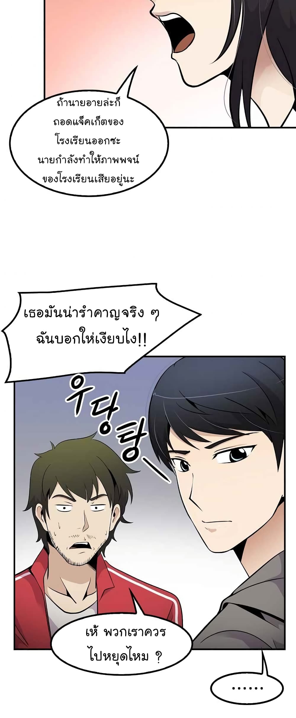 à¸­à¹ˆà¸²à¸™à¸¡à¸±à¸‡à¸‡à¸°