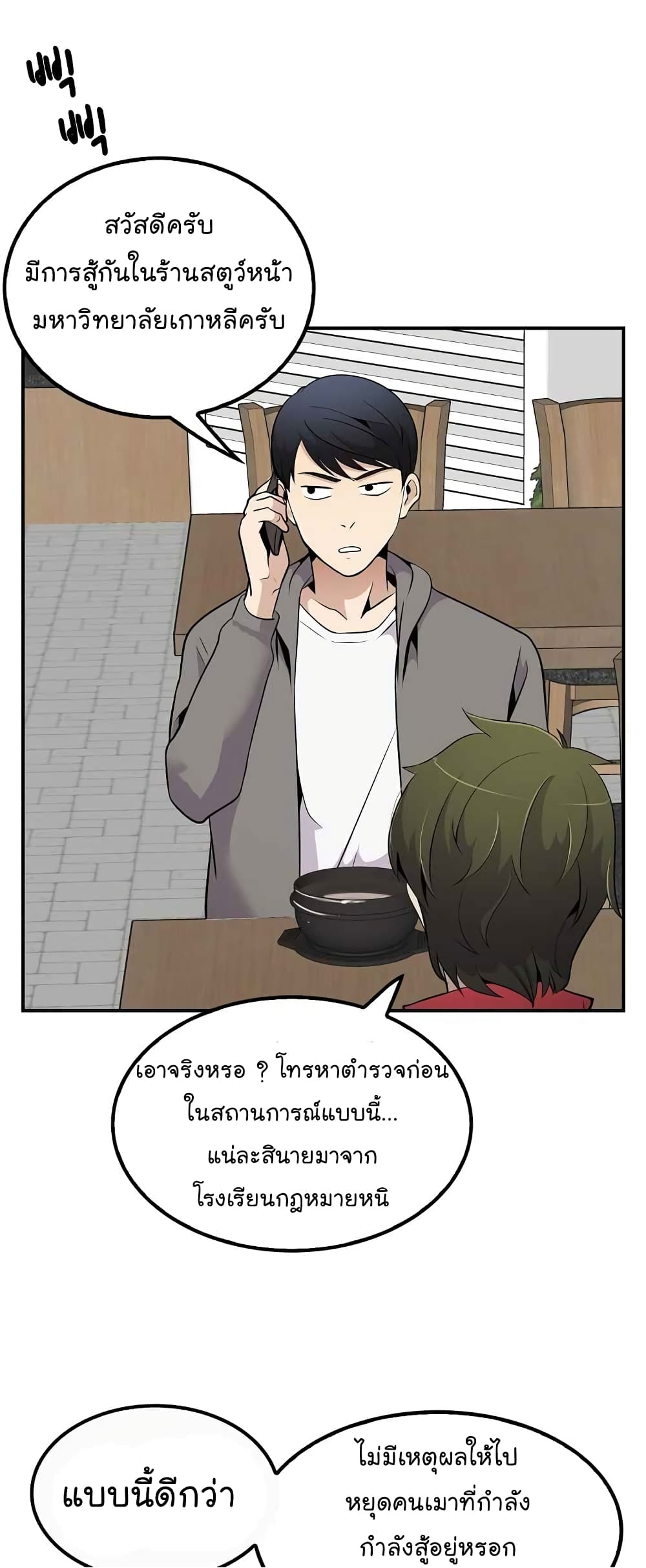à¸­à¹ˆà¸²à¸™à¸¡à¸±à¸‡à¸‡à¸°