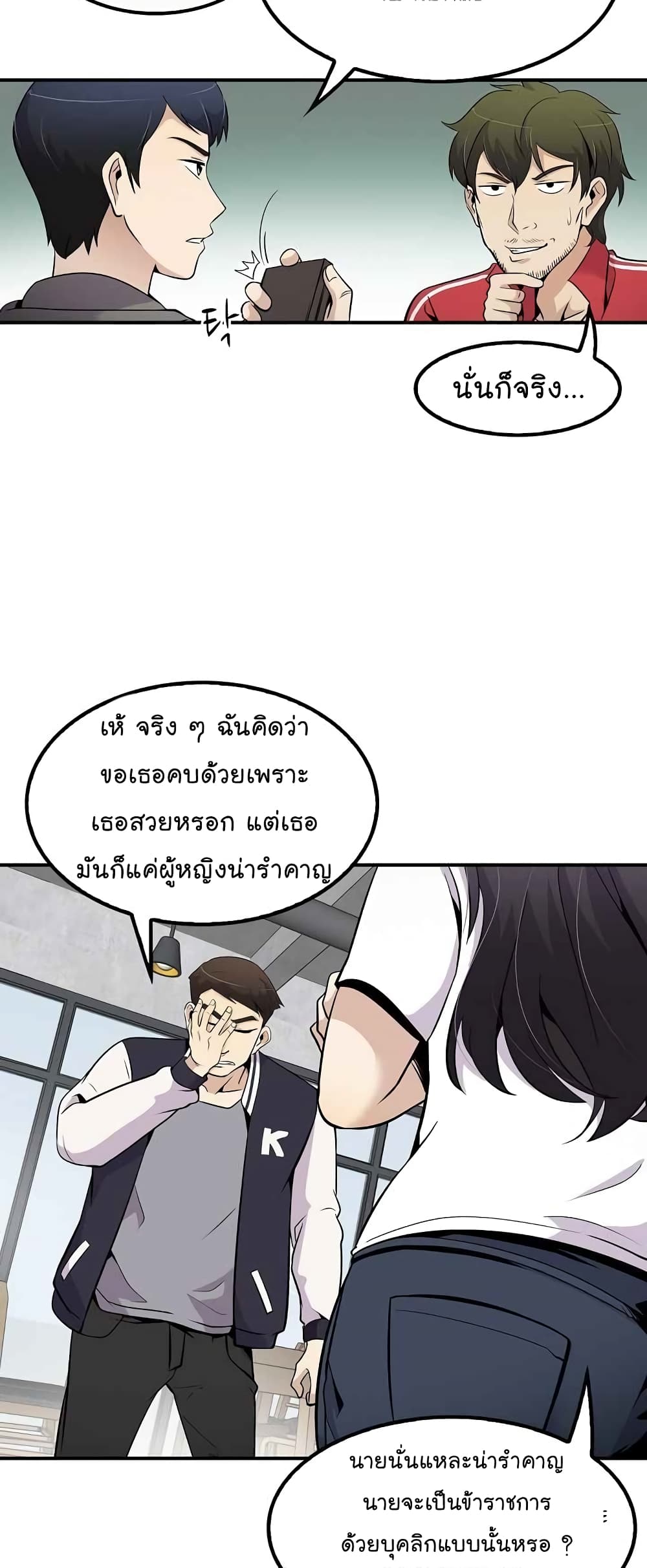 à¸­à¹ˆà¸²à¸™à¸¡à¸±à¸‡à¸‡à¸°