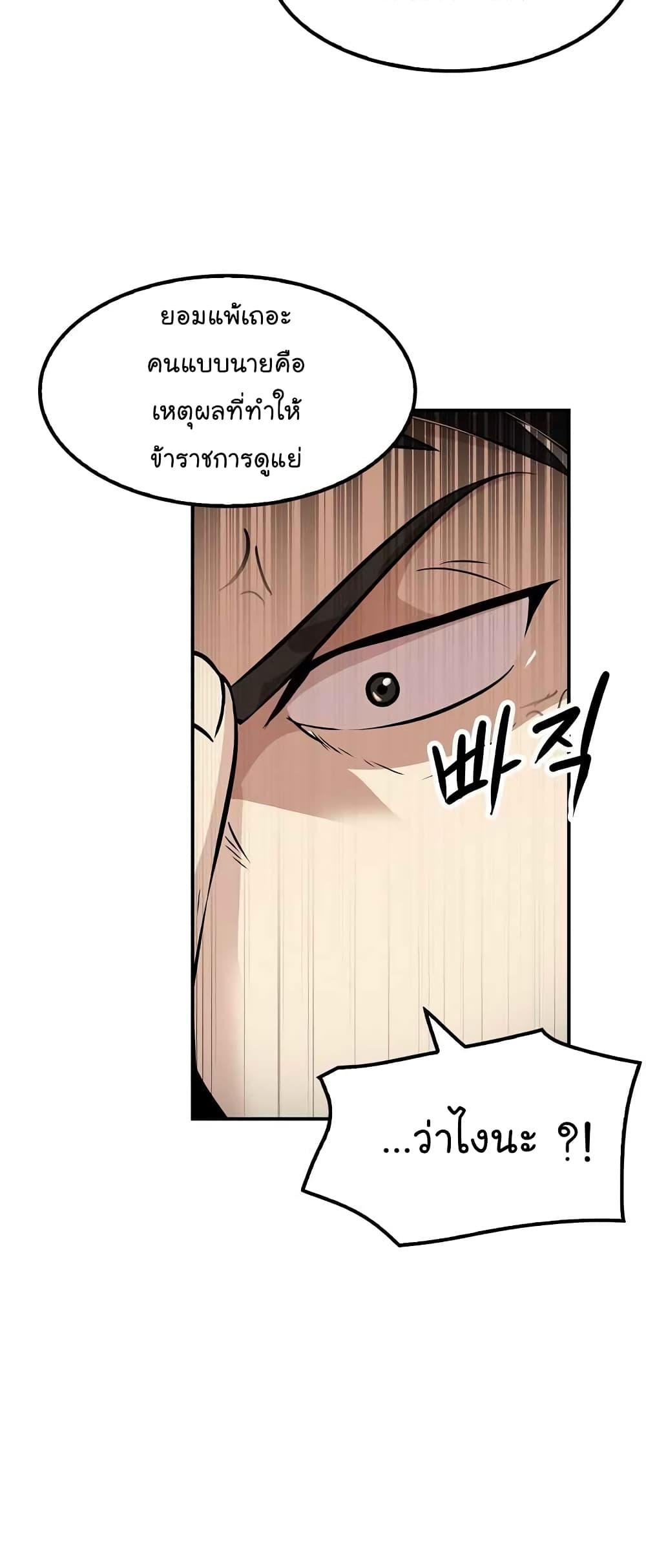 à¸­à¹ˆà¸²à¸™à¸¡à¸±à¸‡à¸‡à¸°