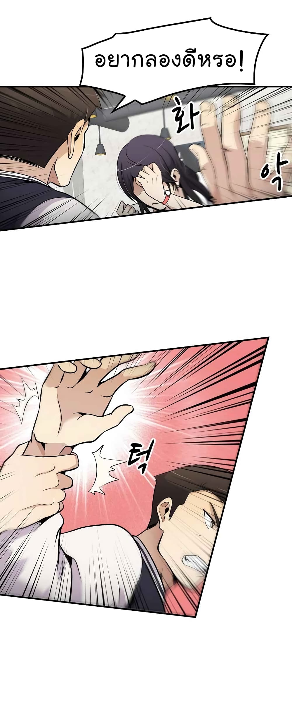 à¸­à¹ˆà¸²à¸™à¸¡à¸±à¸‡à¸‡à¸°
