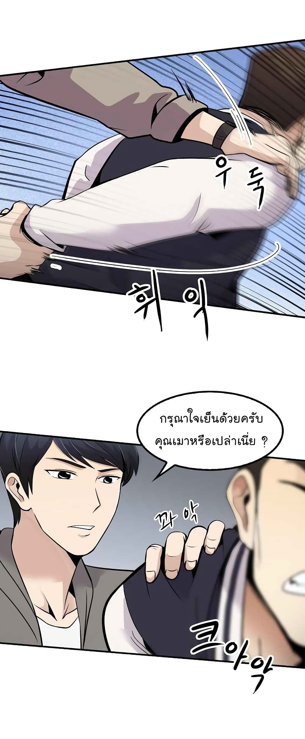 à¸­à¹ˆà¸²à¸™à¸¡à¸±à¸‡à¸‡à¸°