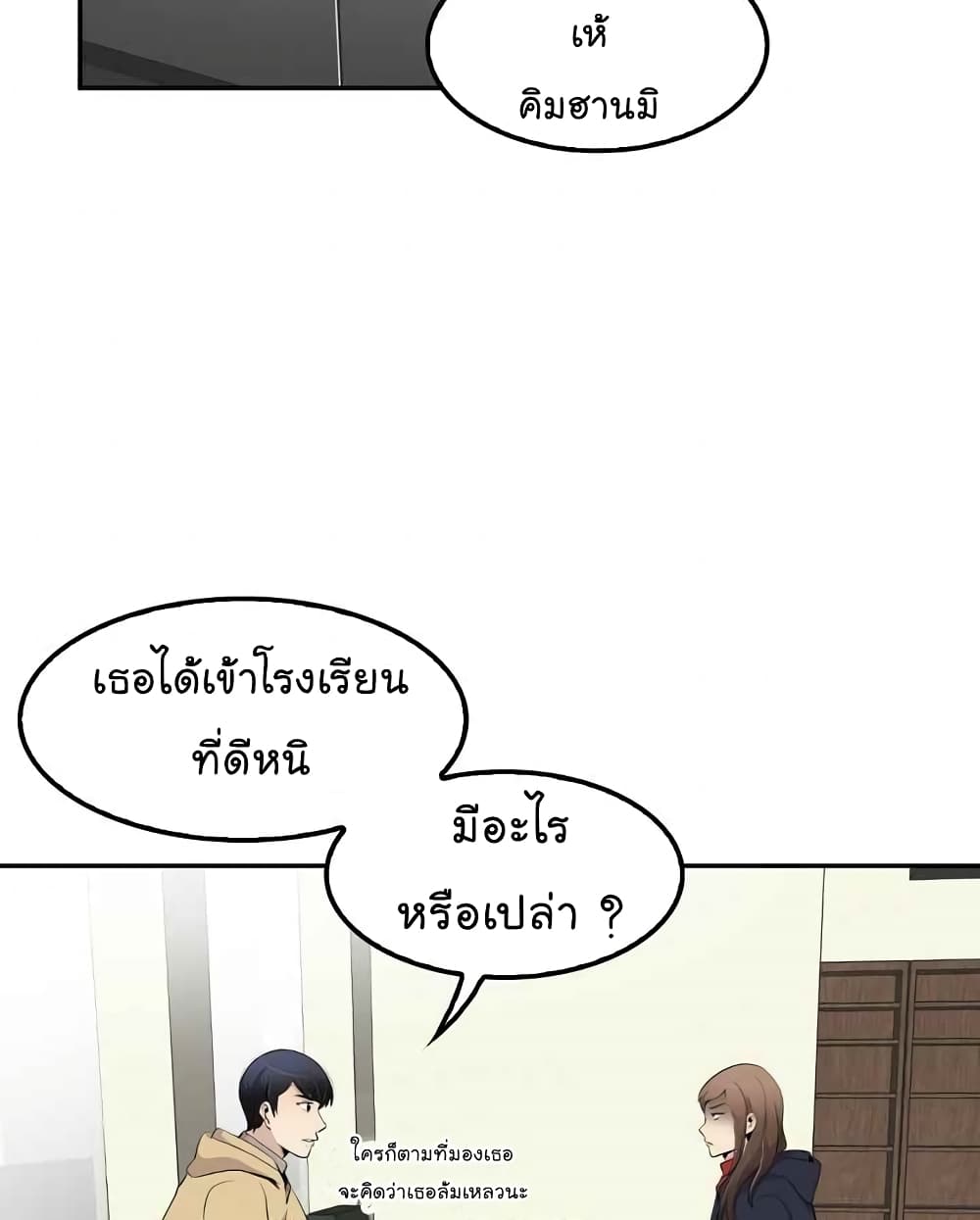à¸­à¹ˆà¸²à¸™à¸¡à¸±à¸‡à¸‡à¸°