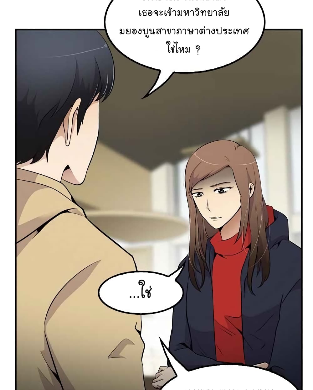 à¸­à¹ˆà¸²à¸™à¸¡à¸±à¸‡à¸‡à¸°