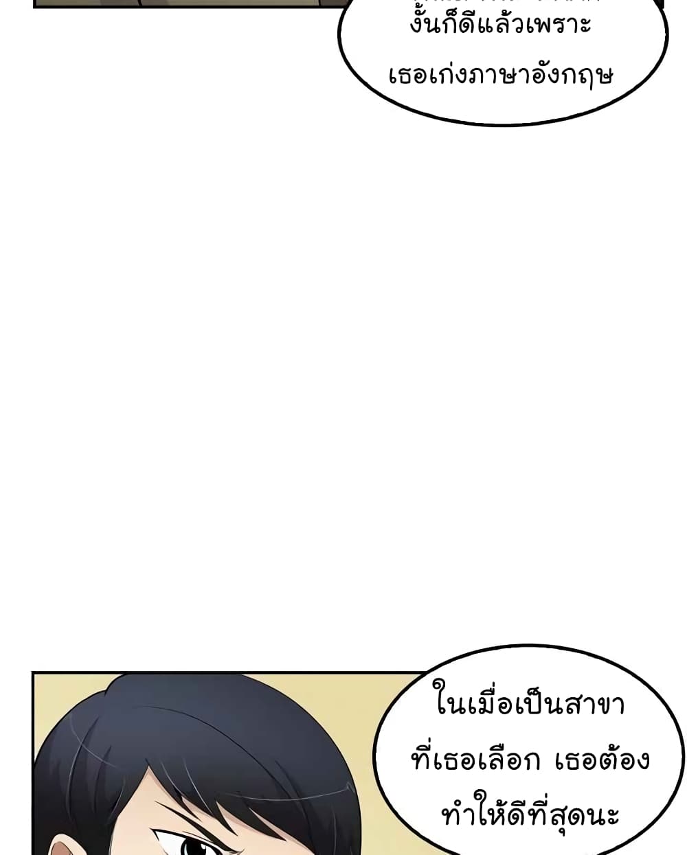 à¸­à¹ˆà¸²à¸™à¸¡à¸±à¸‡à¸‡à¸°