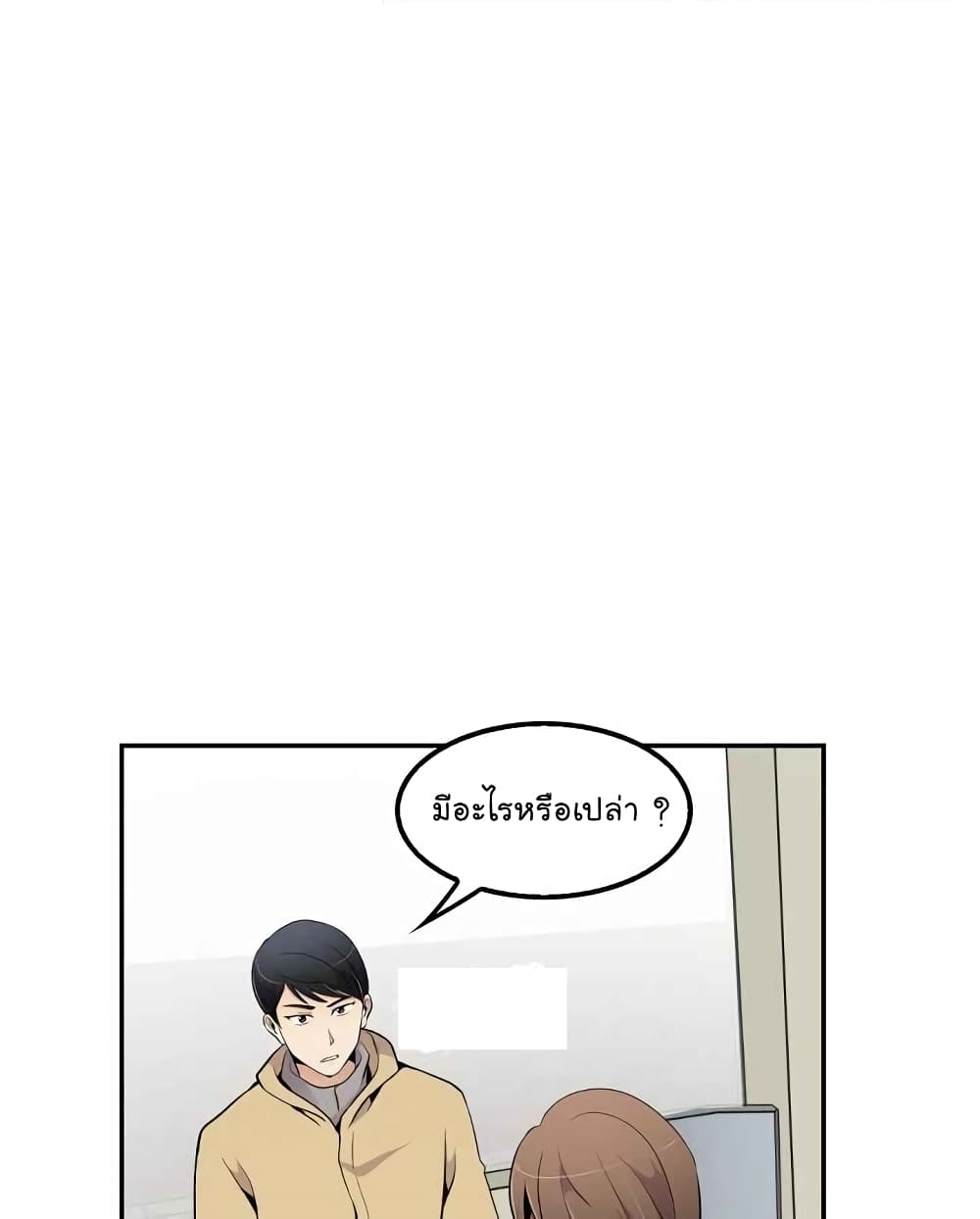 à¸­à¹ˆà¸²à¸™à¸¡à¸±à¸‡à¸‡à¸°